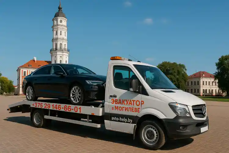 Стоимость эвакуатора в Могилеве